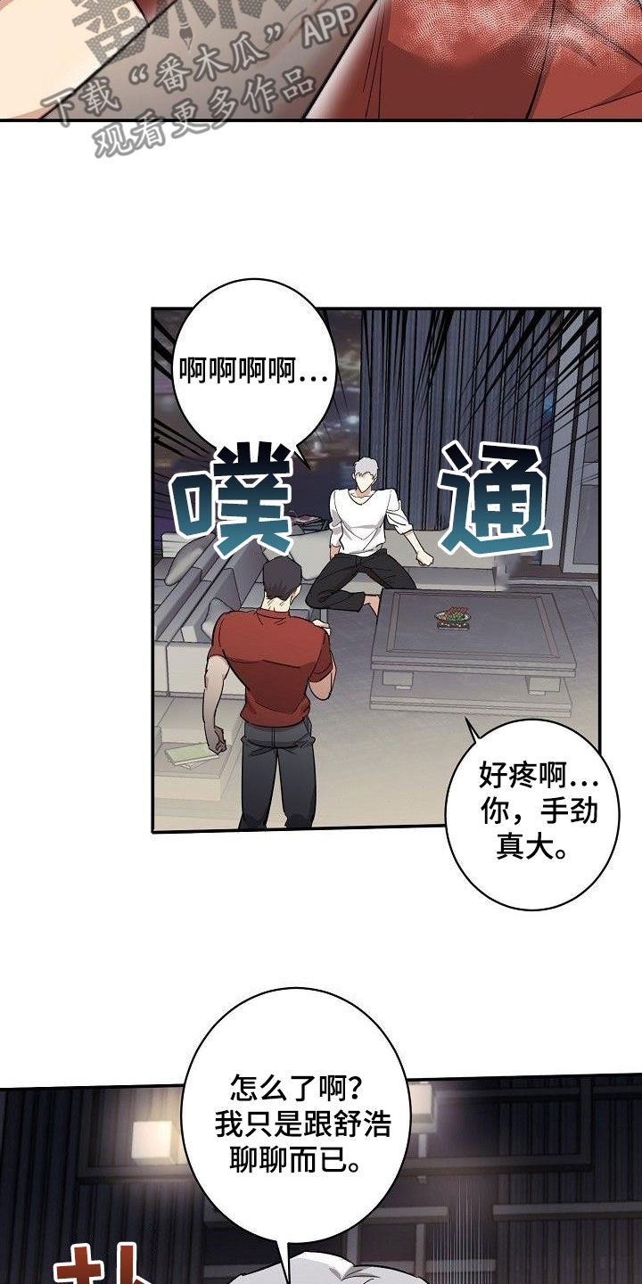 第18话：第18章：眼泪预览分镜