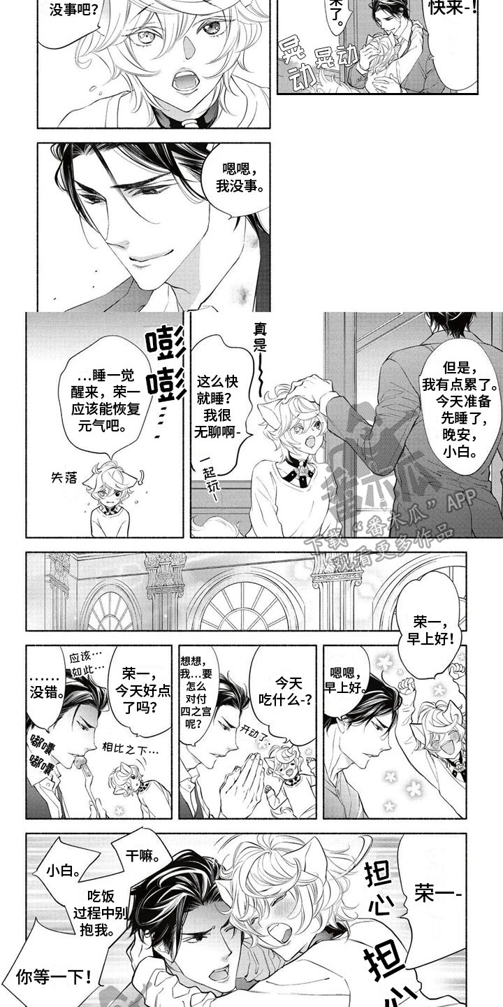 第8话：第8章：阴谋预览分镜
