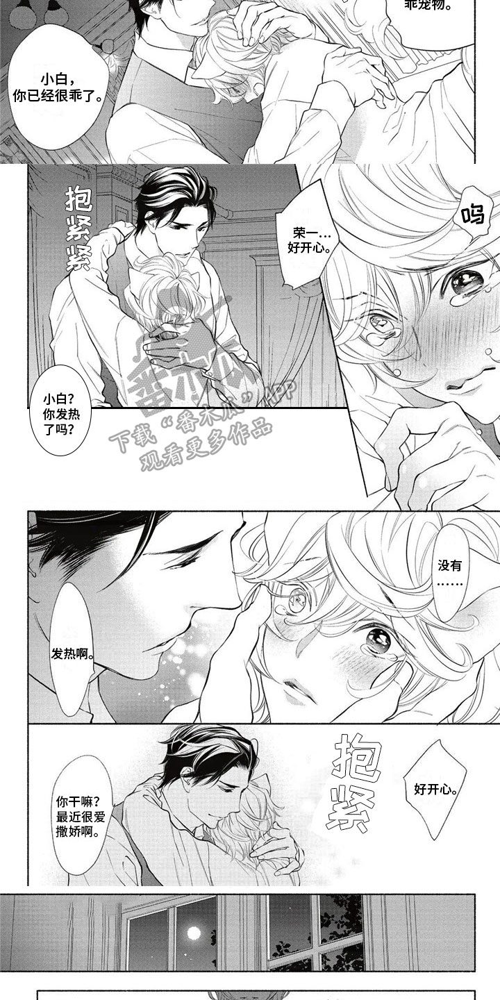 第9话：第9章：想法预览分镜