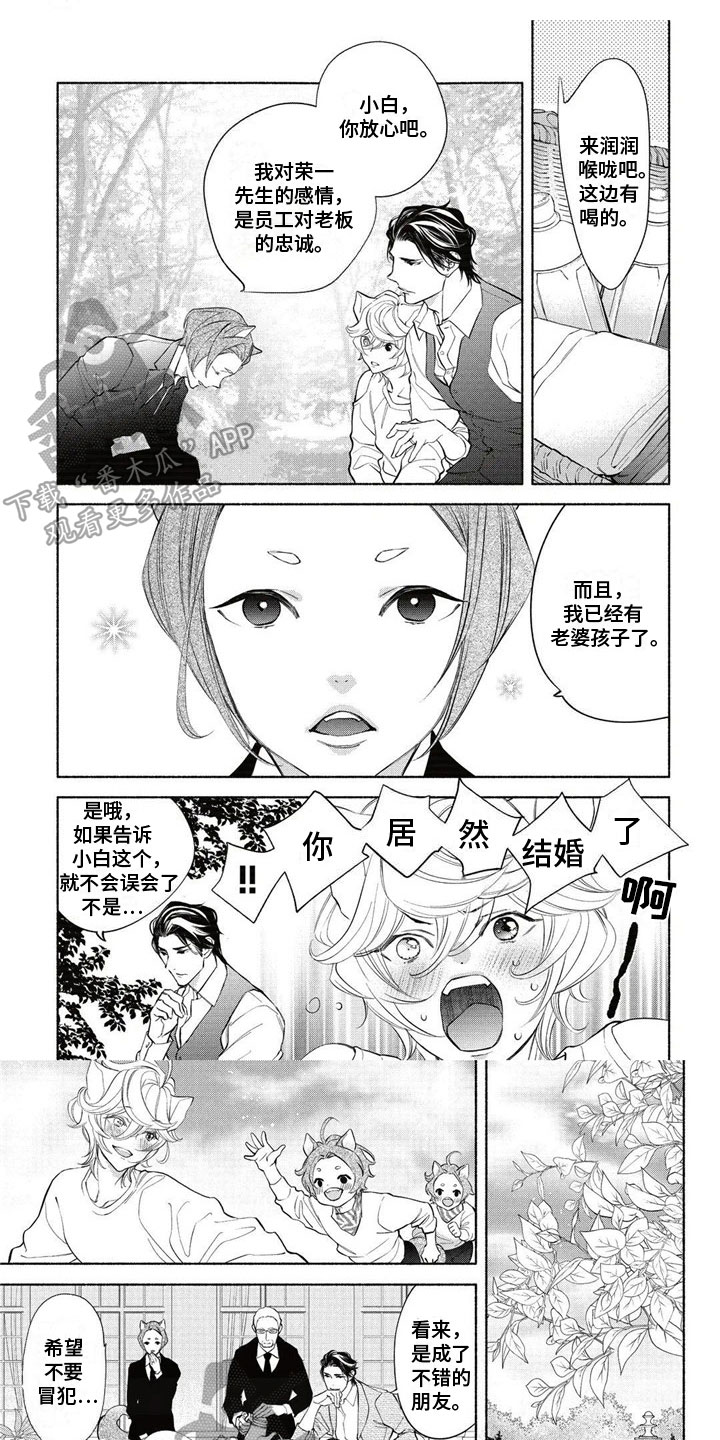 第16话：第16章：幸福预览分镜