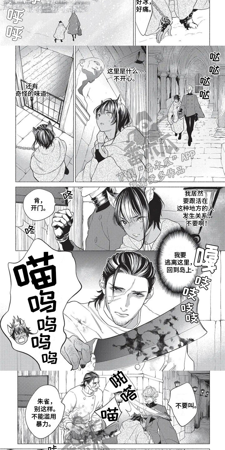 第17话：第17章：远离故乡预览分镜