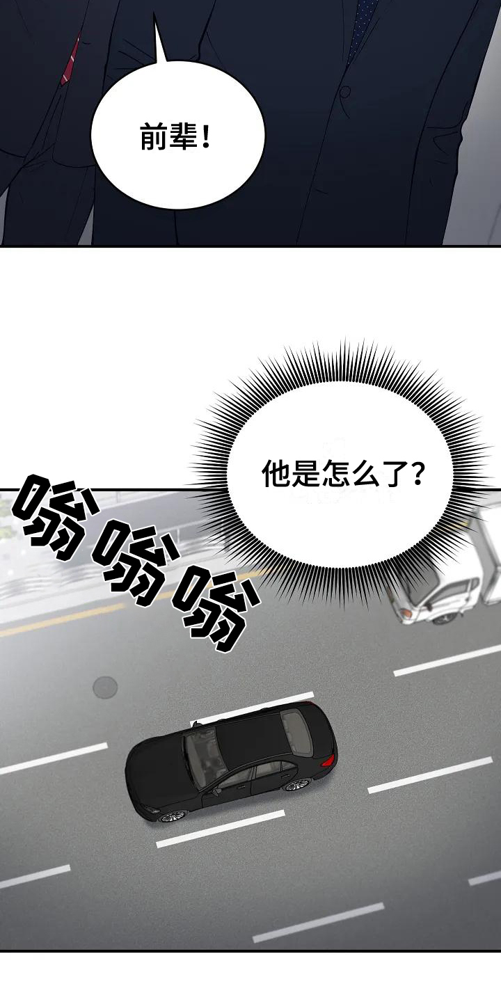 第2话：第2章：指责预览分镜