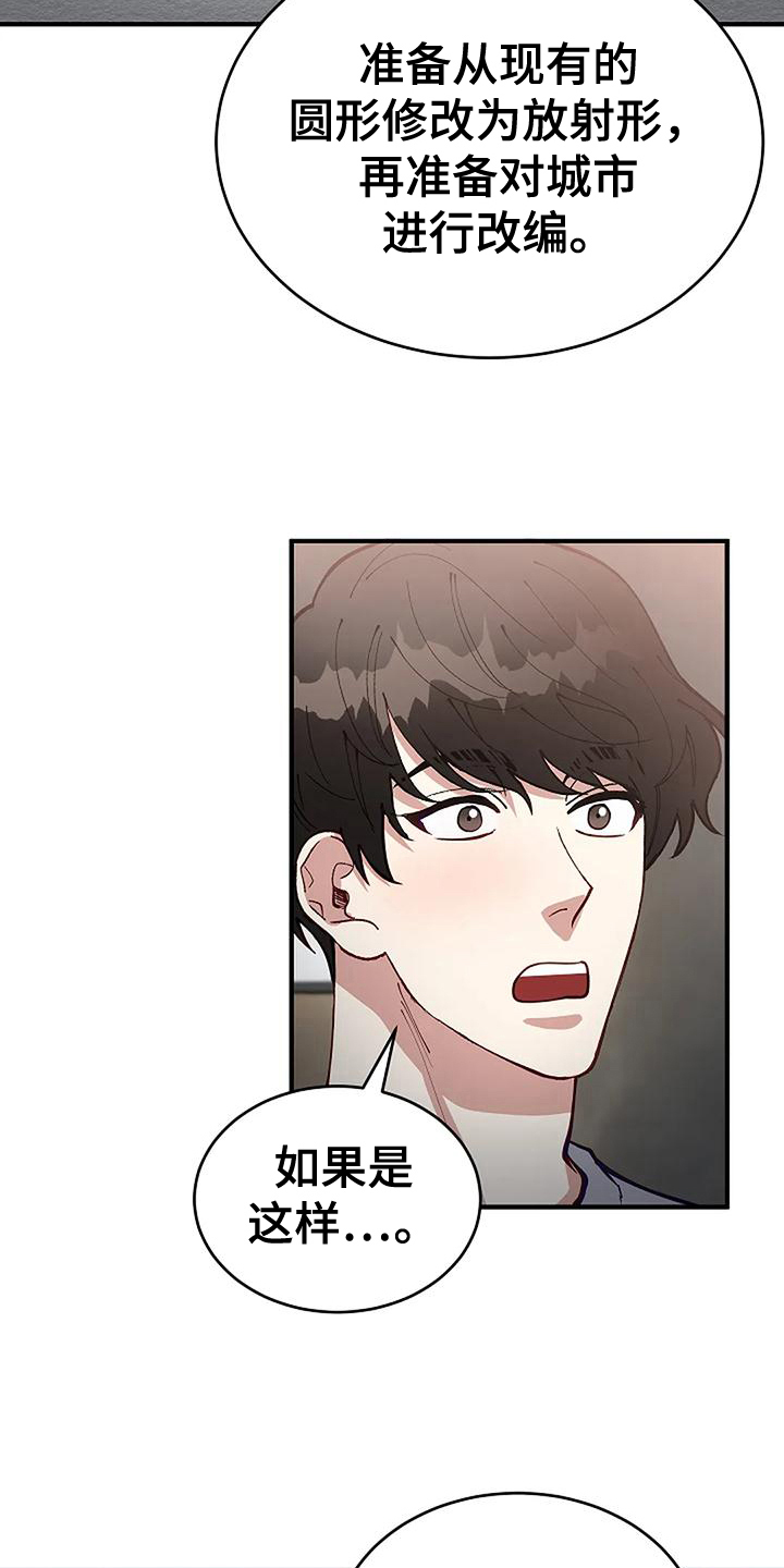第5话：第5章：出门预览分镜