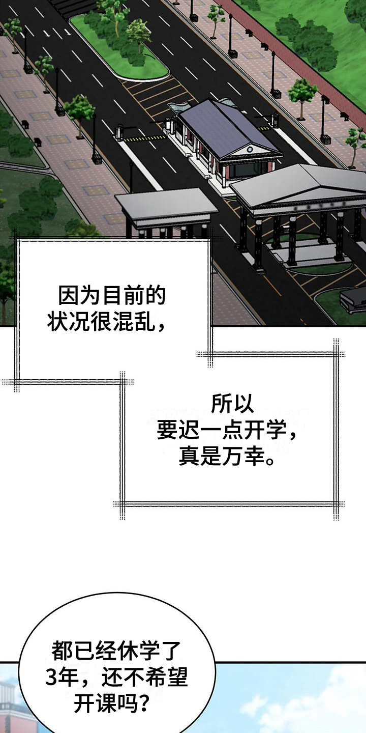第6话：第6章：出事预览分镜