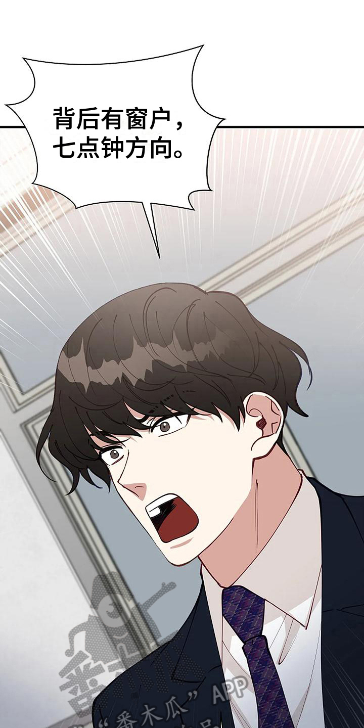 第9话：第9章：反击预览分镜