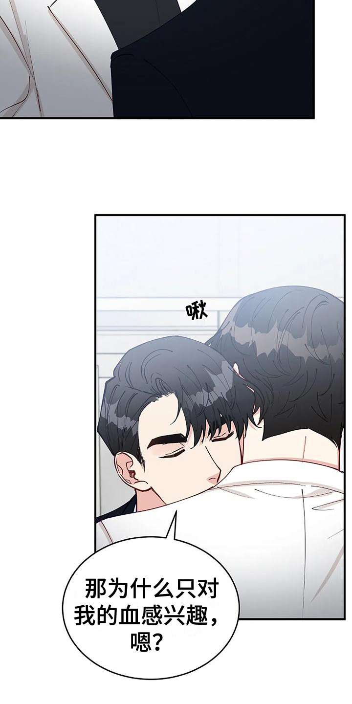 第14话：第14章：忍不了预览分镜