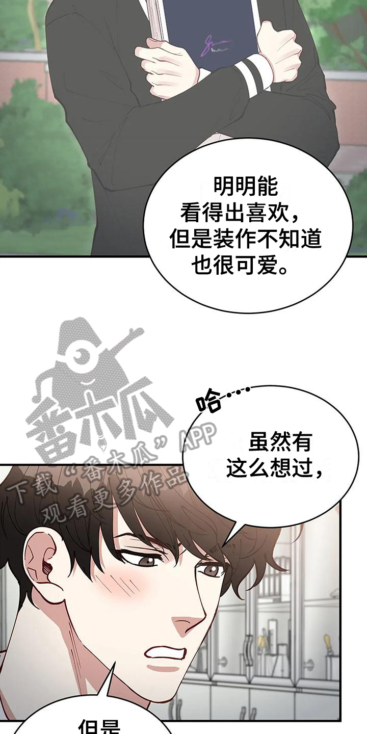 第15话：第15章：我的错预览分镜