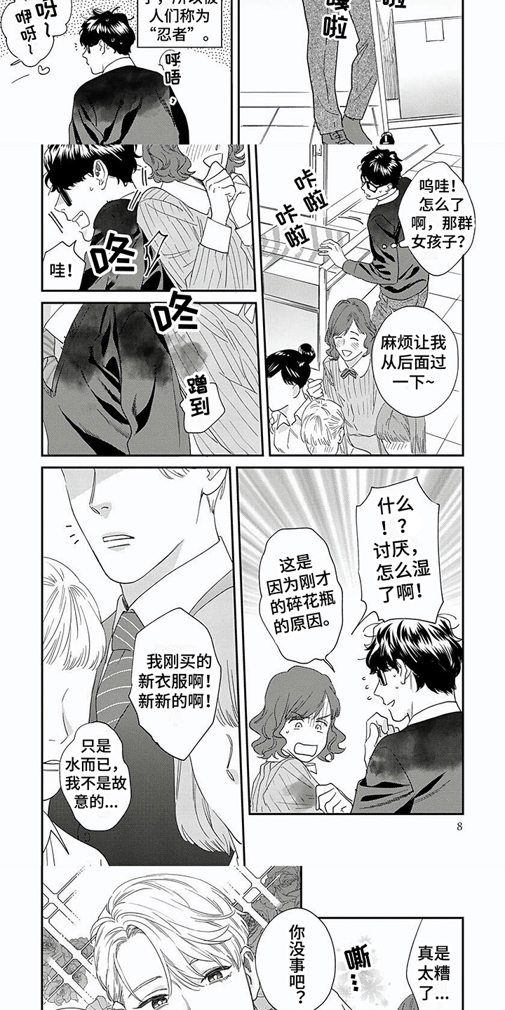 第1话：第1章：表与里预览分镜