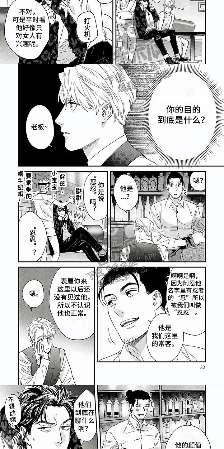 第4话：第4章：目标预览分镜
