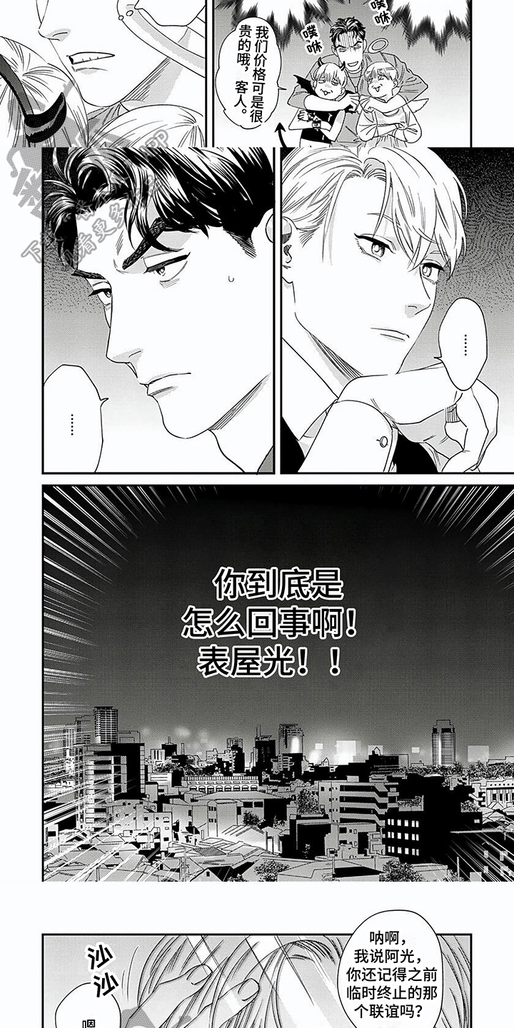 第5话：第5章：建议预览分镜