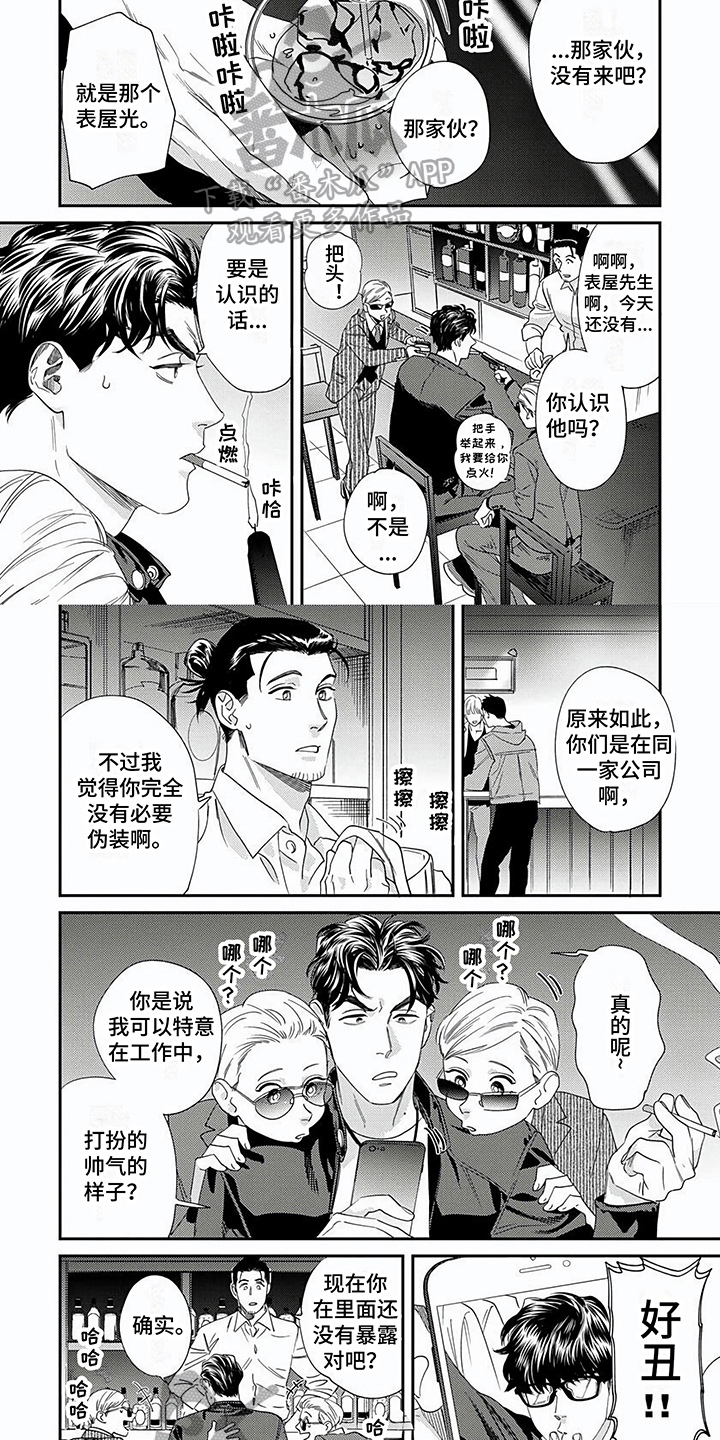 第6话：第6章：坦白预览分镜