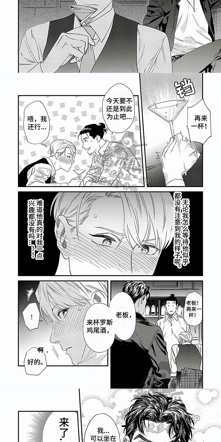 第7话：第7章：攻略预览分镜