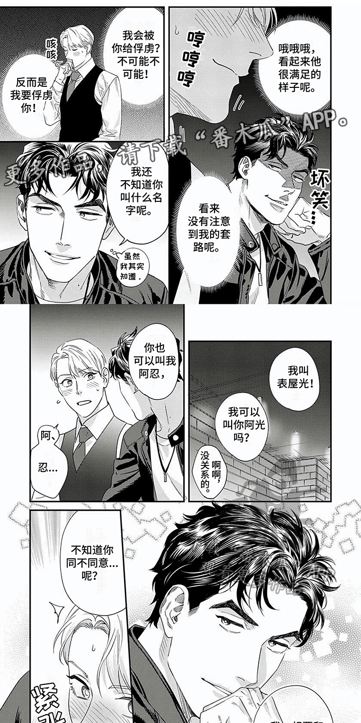 第8章:送回家