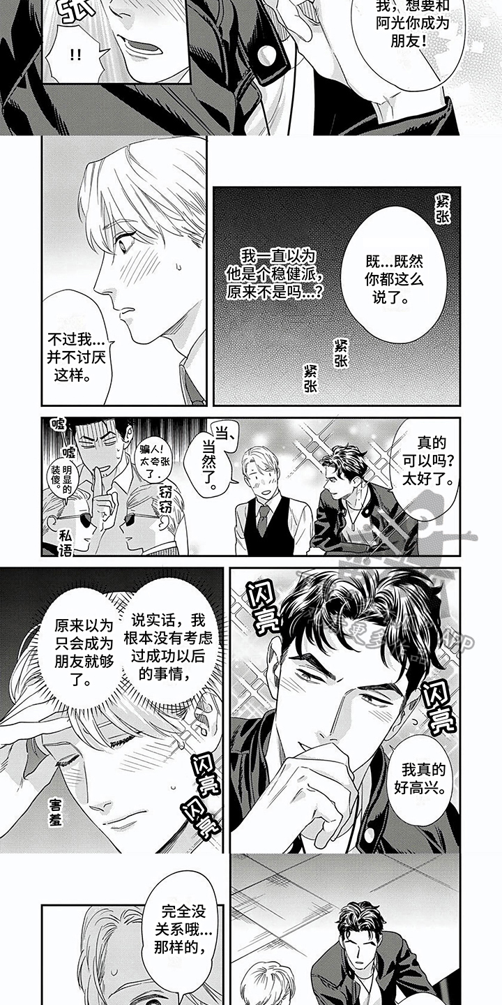 第8章:送回家