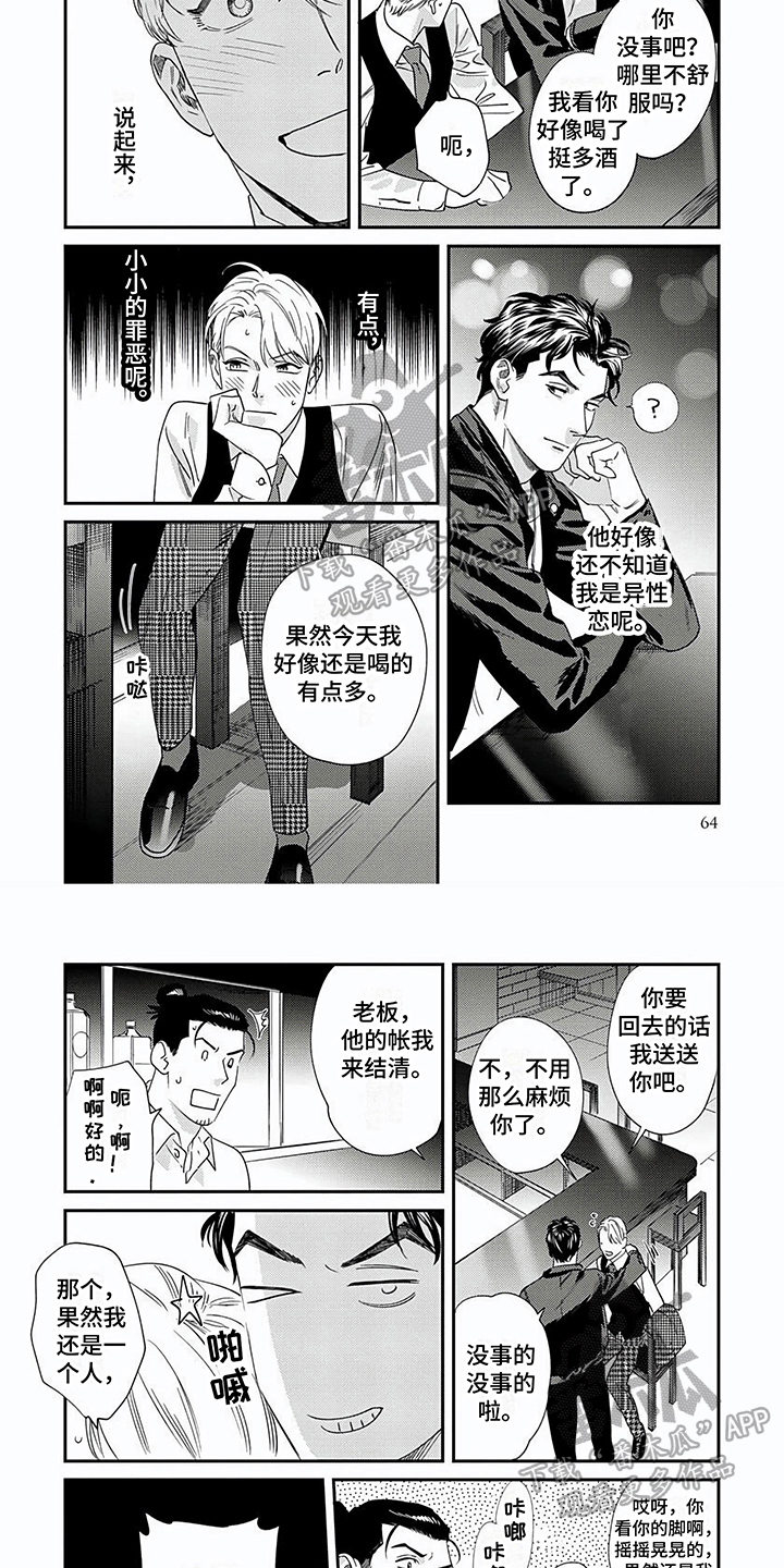第8话：第8章：送回家预览分镜
