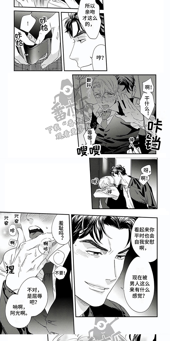 第9话：第9章：喜欢预览分镜