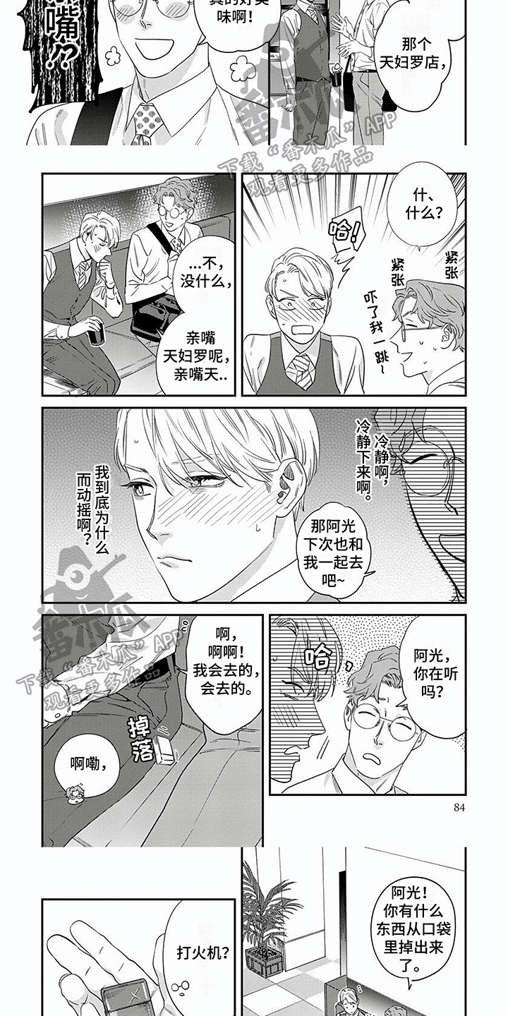 第10话：第10章：自恋预览分镜
