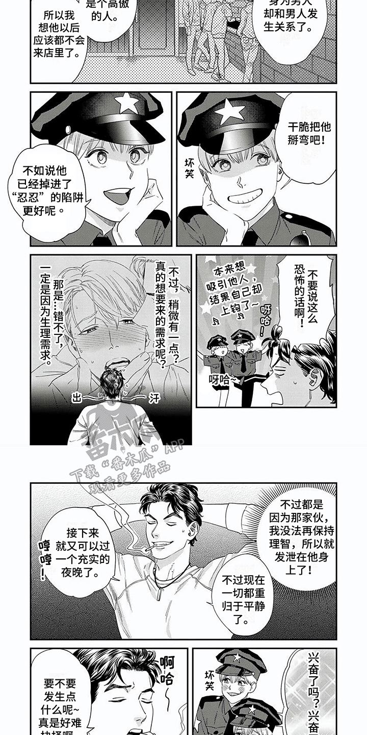 第11话：第11章：主动预览分镜