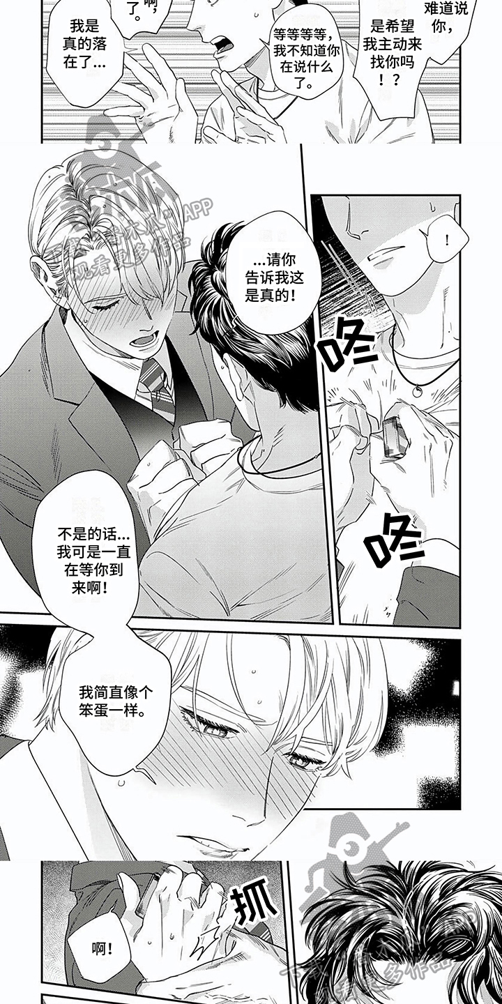 第12话：第12章：理由预览分镜