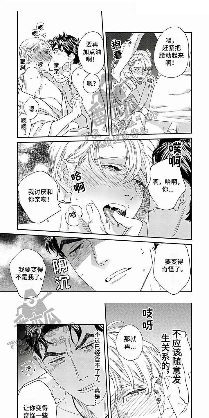 第13话：第13章：俘虏预览分镜