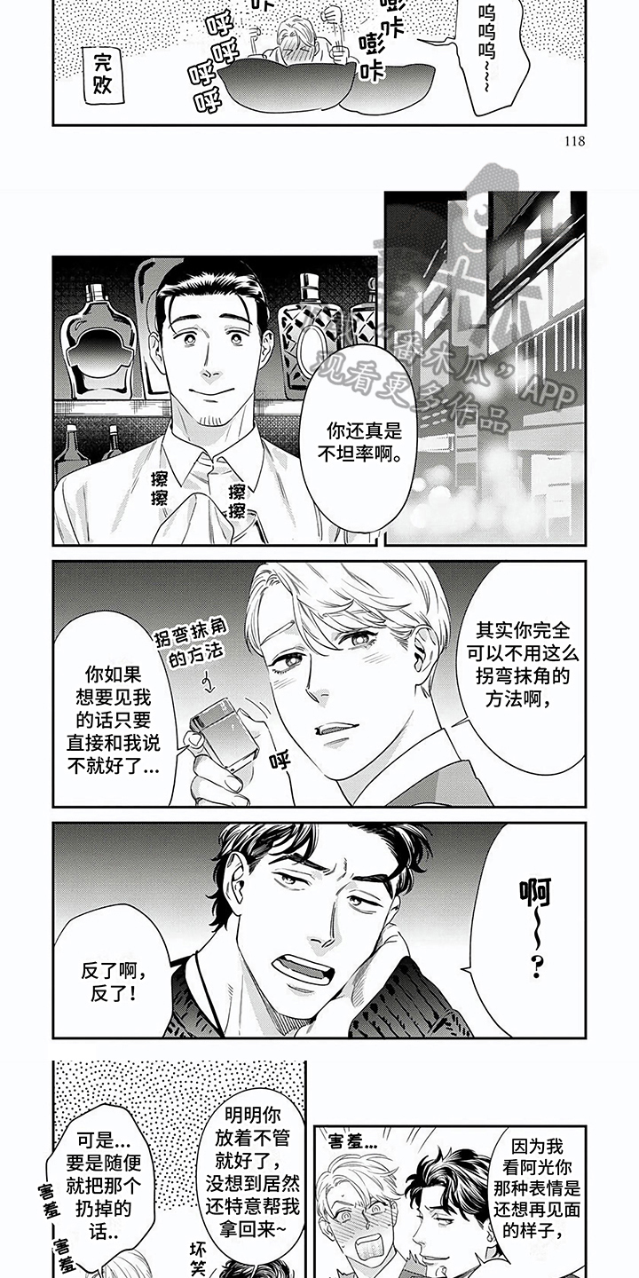 第14话：第14章：关系好预览分镜