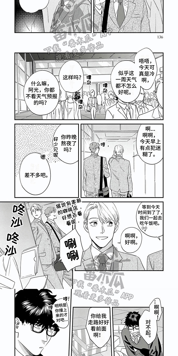 第16话：第16章：猜测预览分镜