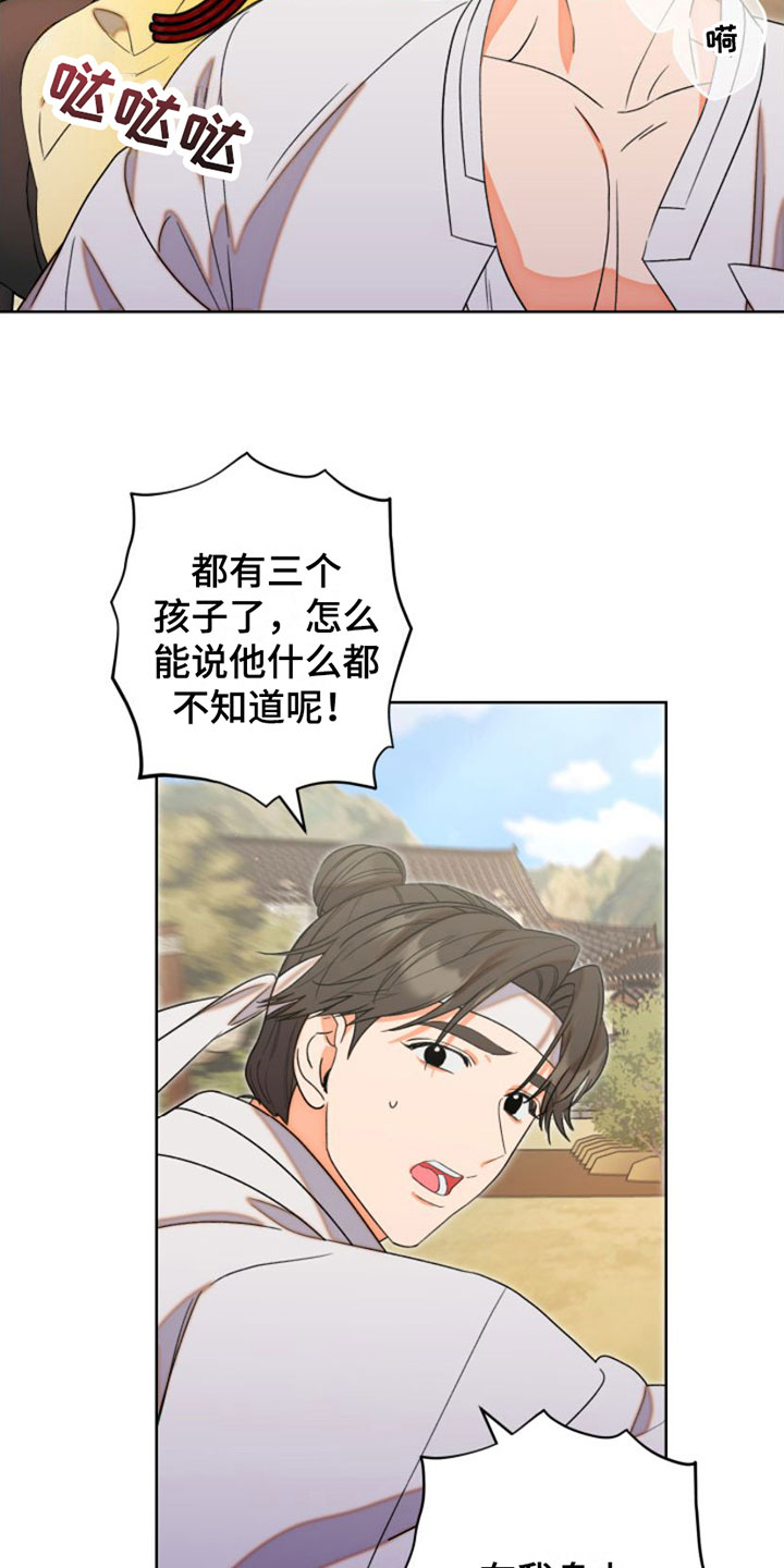 第1话：第1章：魂穿预览分镜