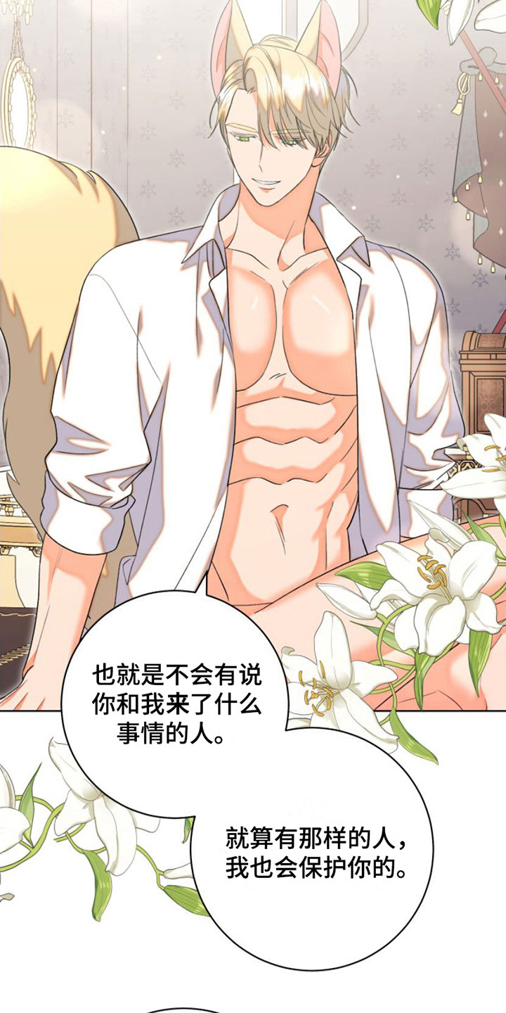 第4话：第4章：服务预览分镜