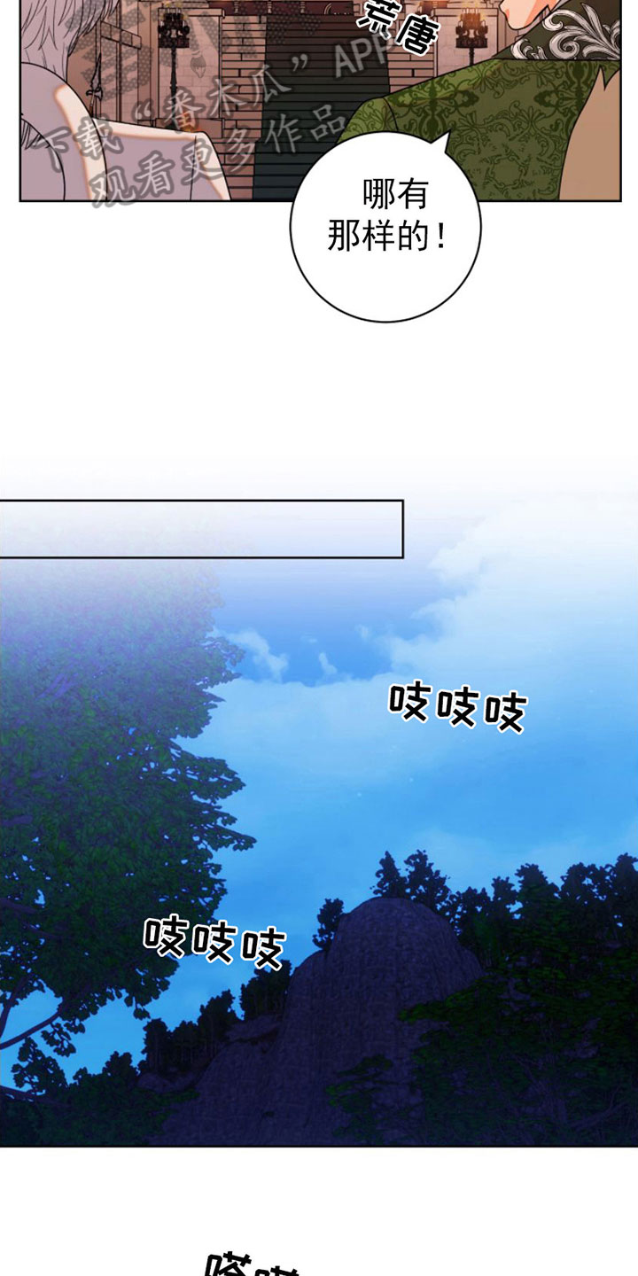 第11话：第11章：缰绳依旧【完结】预览分镜