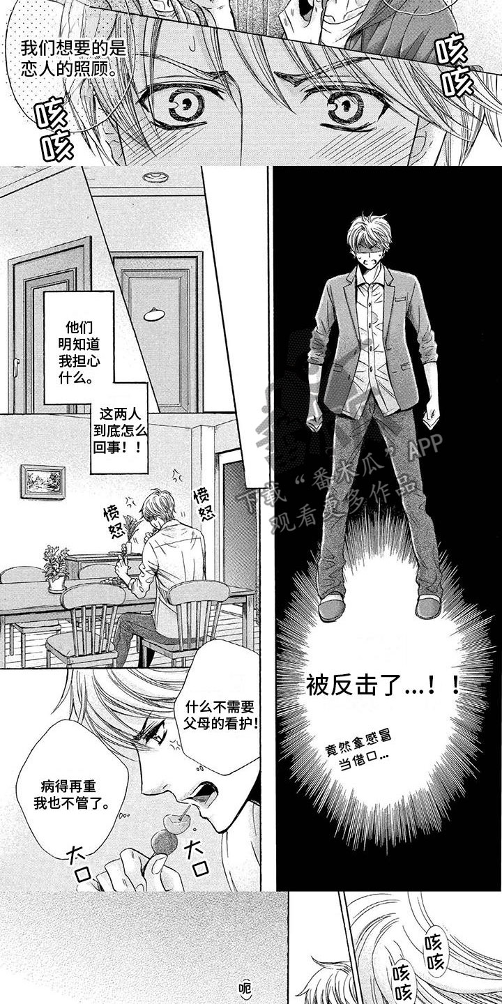 第5话：第5章：发烧预览分镜
