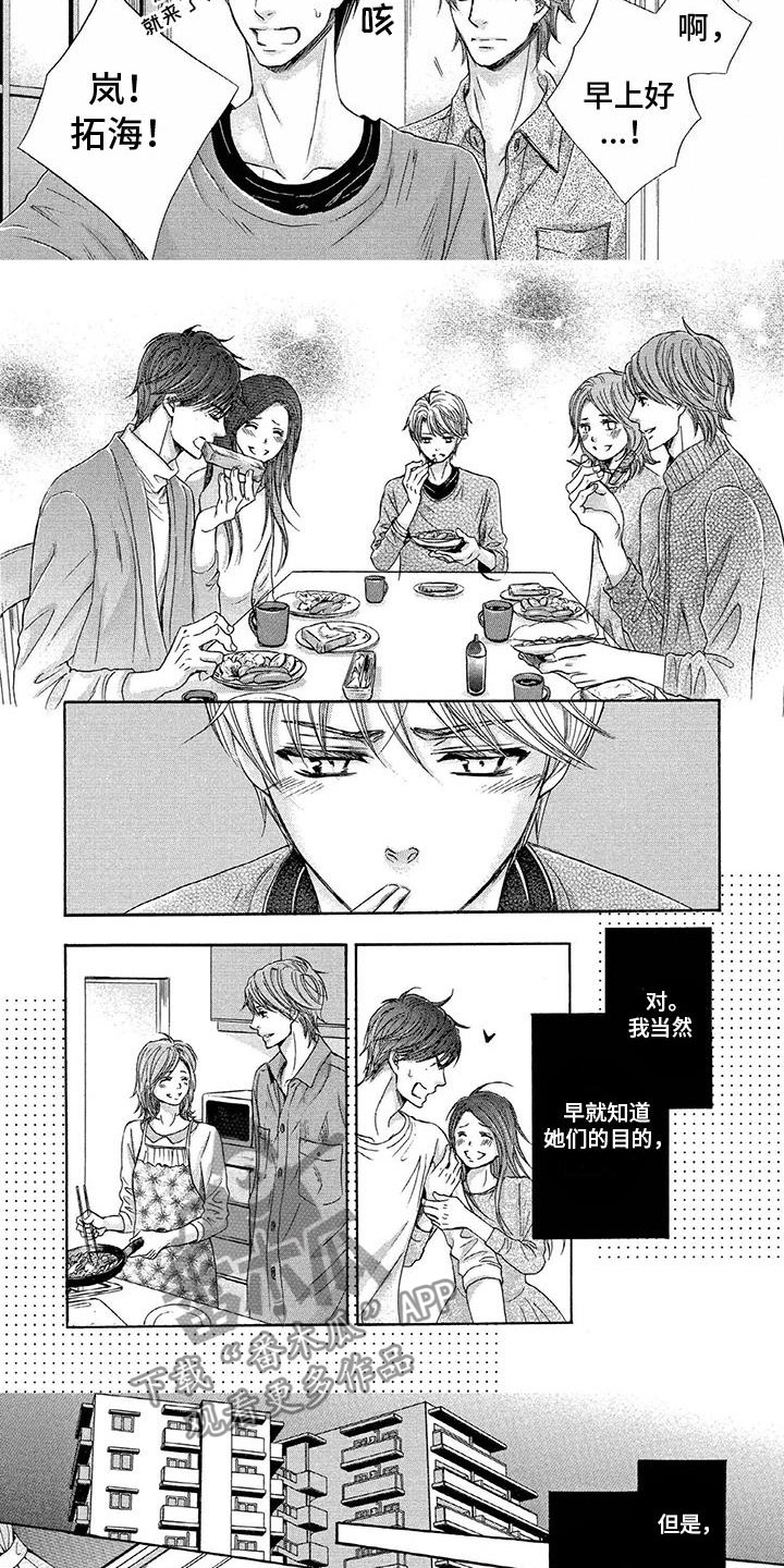 第8话：第8章：噩梦预览分镜