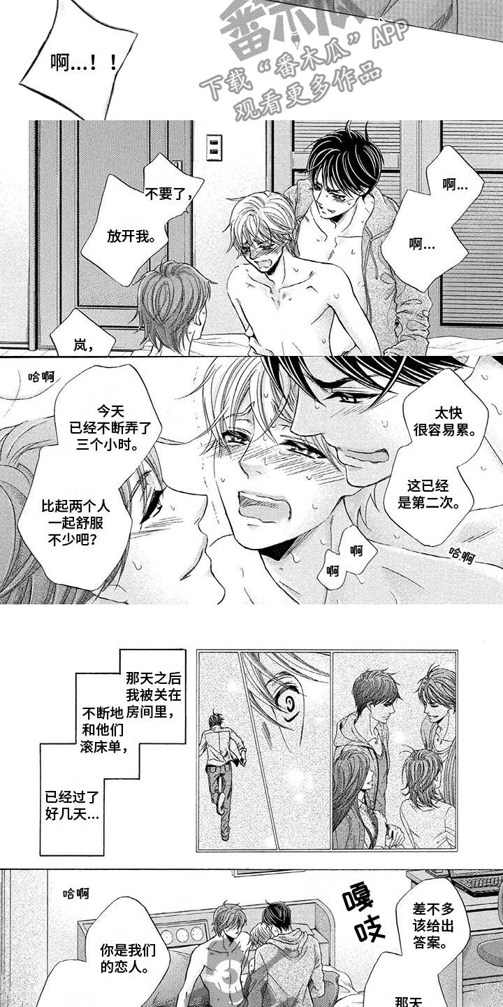 第10话：第10章：不能做恋人预览分镜