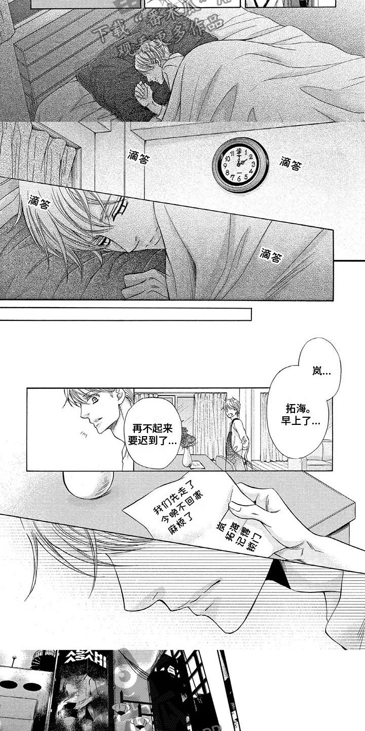 第11话：第11章：嫉妒预览分镜
