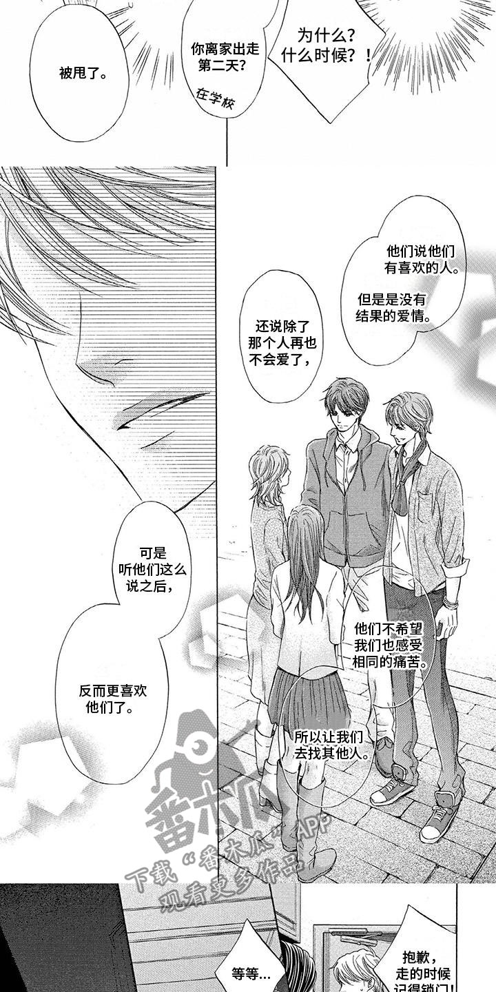 第12话：第12章：真心话预览分镜