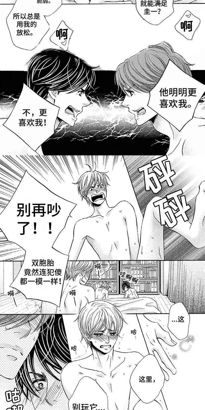 第14话：第14章：很棒吧预览分镜