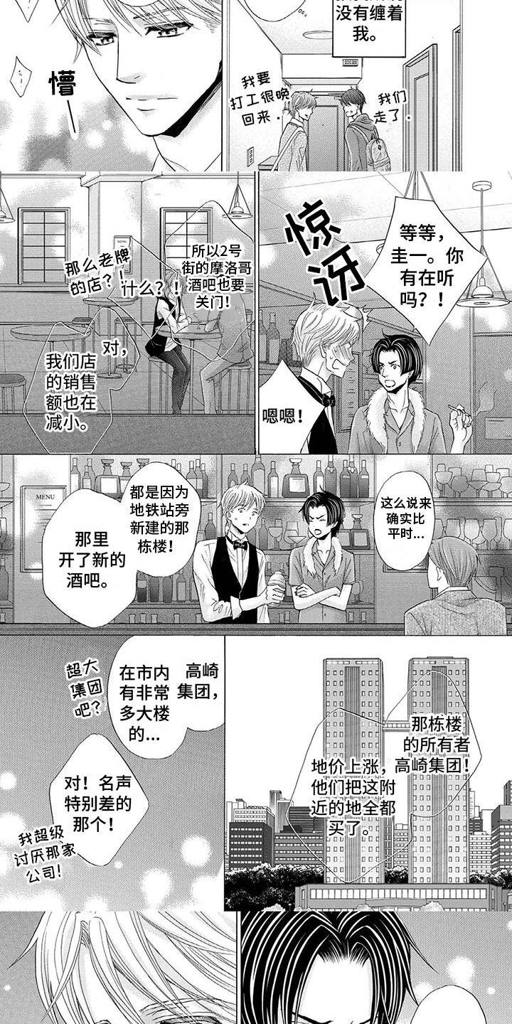 第16话：第16章：慢慢改变预览分镜