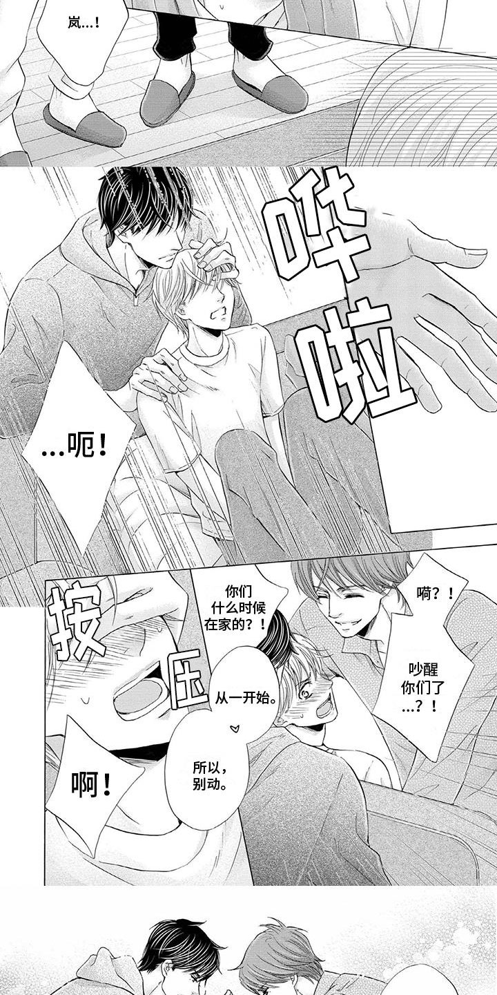 第17话：第17章：不一样预览分镜