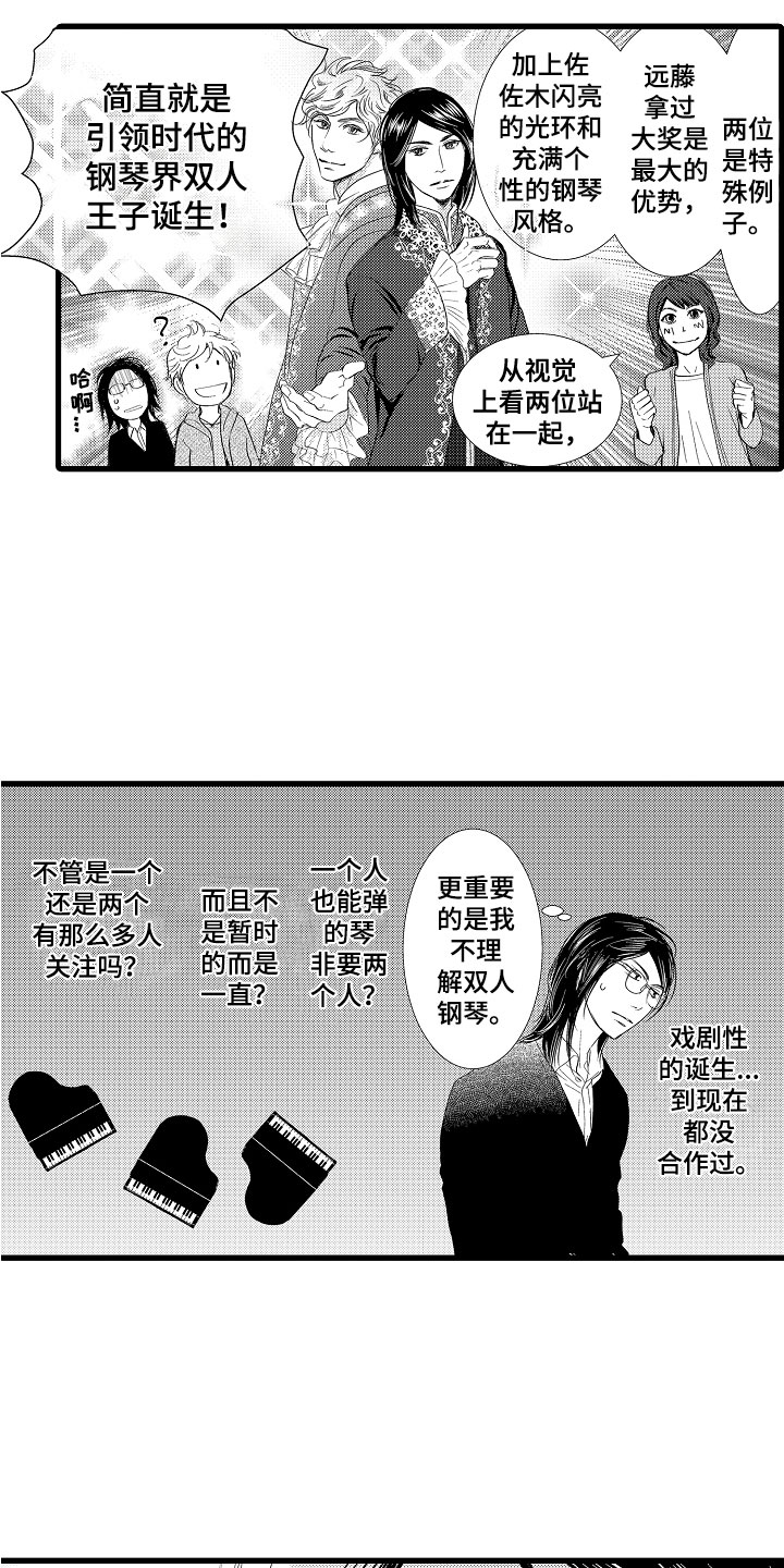 第2话：第2章：双人钢琴预览分镜