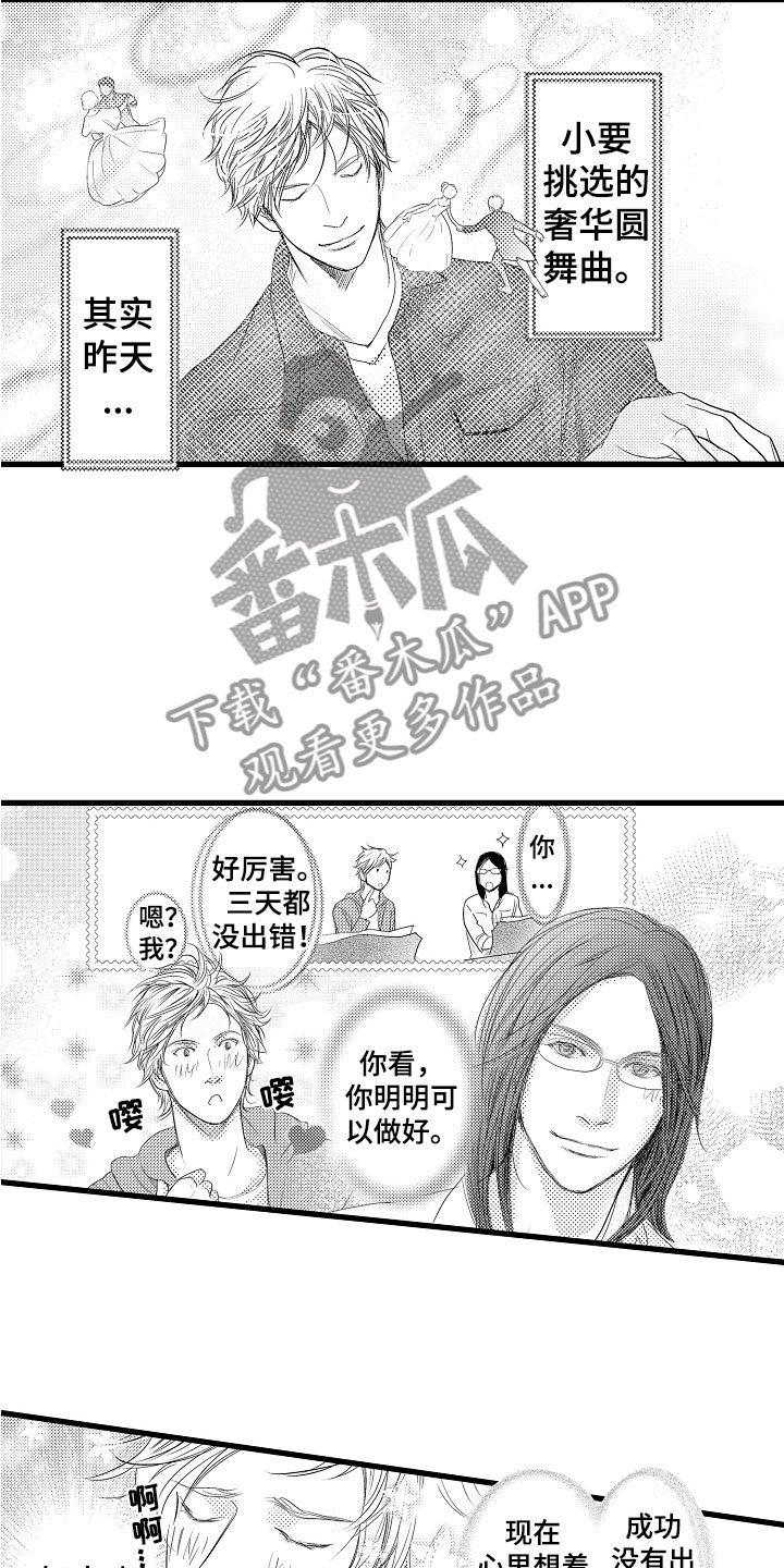 第8话：第8章：他们有爱预览分镜