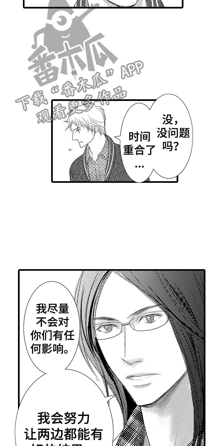 第10话：第10章：好好听预览分镜
