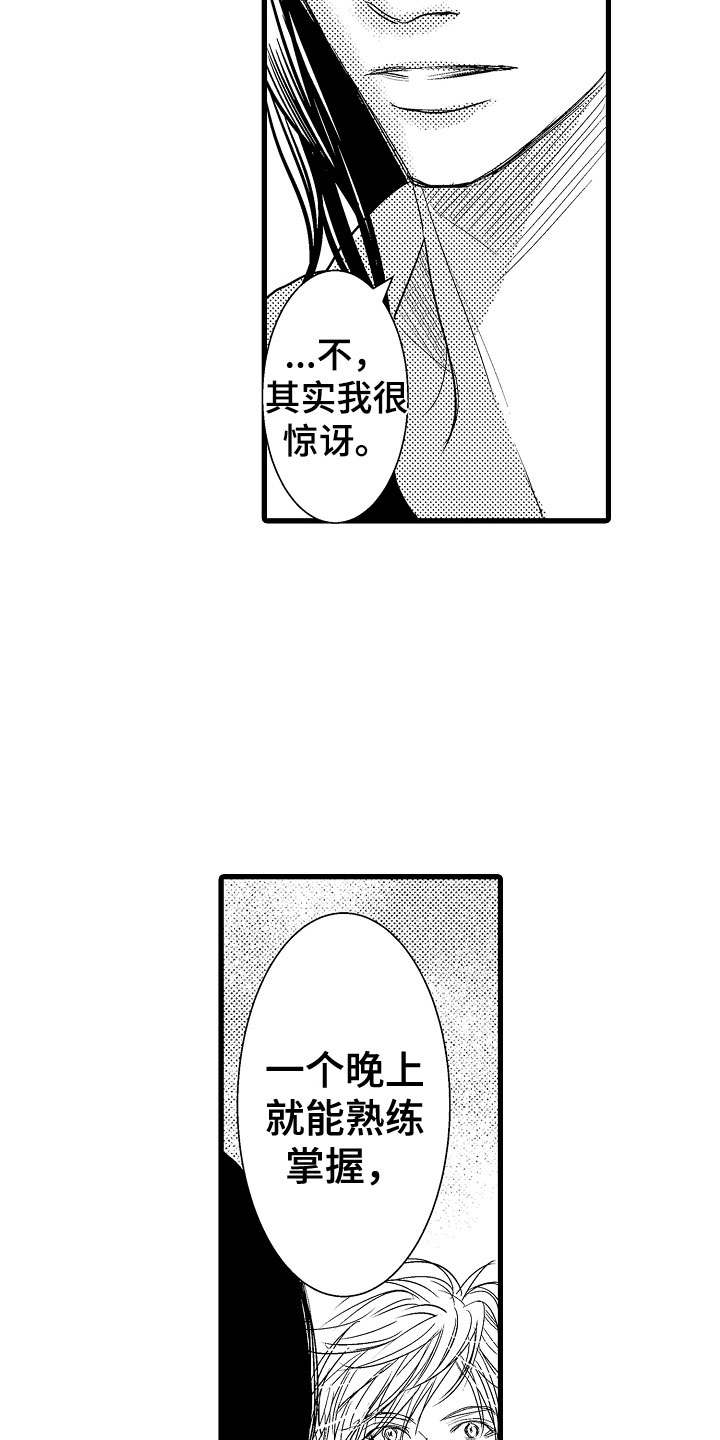 第17话：第17章：他变了预览分镜