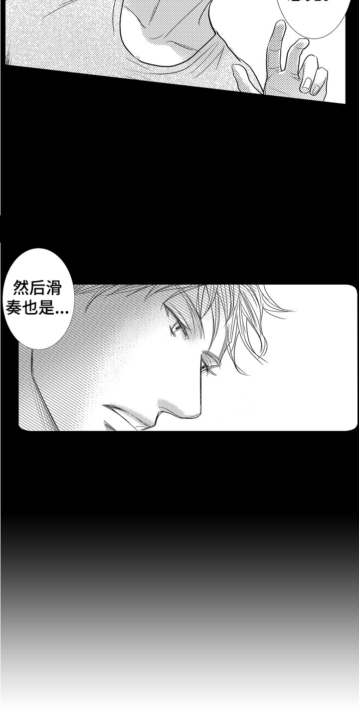 第18话：第18章：变得心动预览分镜