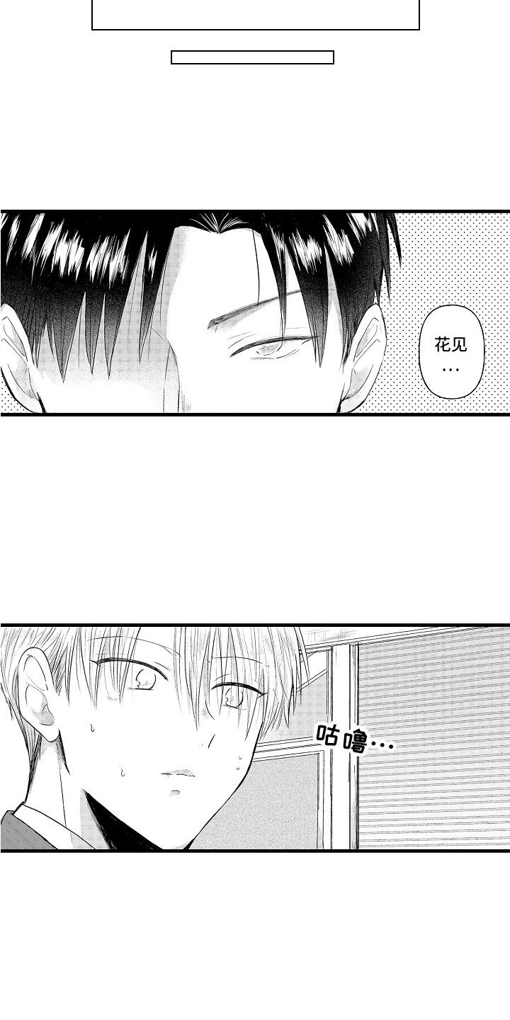 第1话：第1章：科长预览分镜
