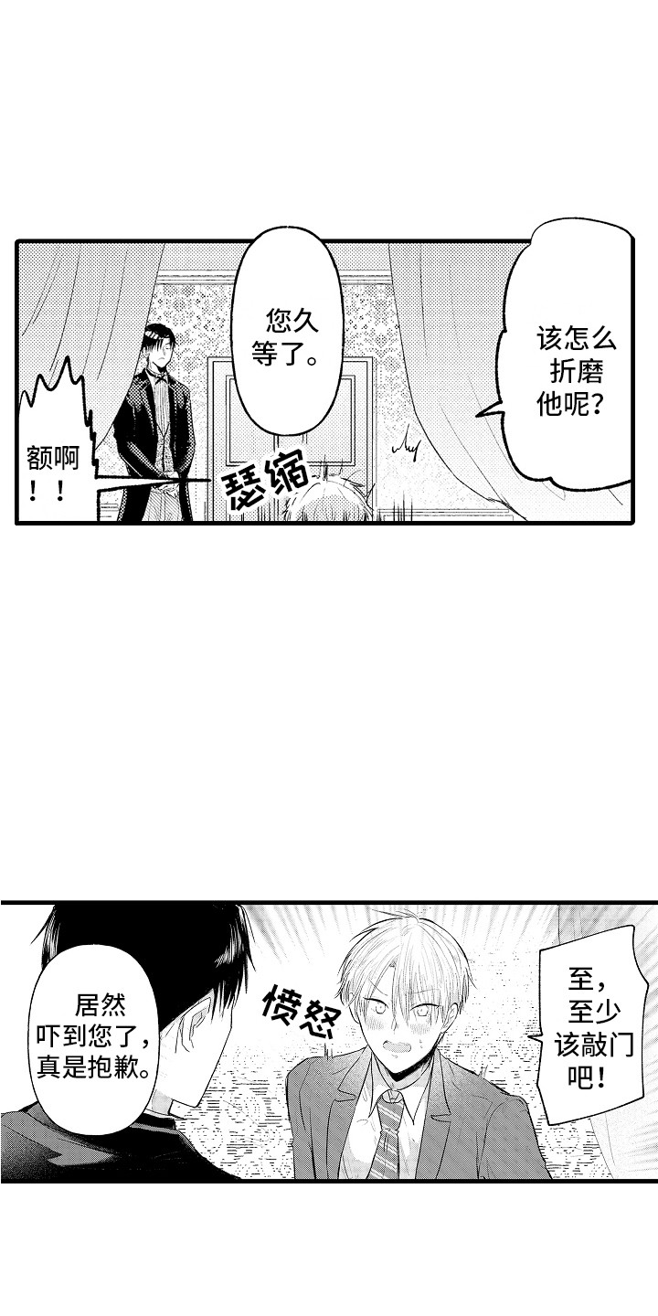 第4话：第4章：捉弄预览分镜