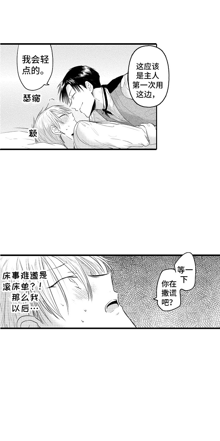 第6话：第6章：教育时间预览分镜