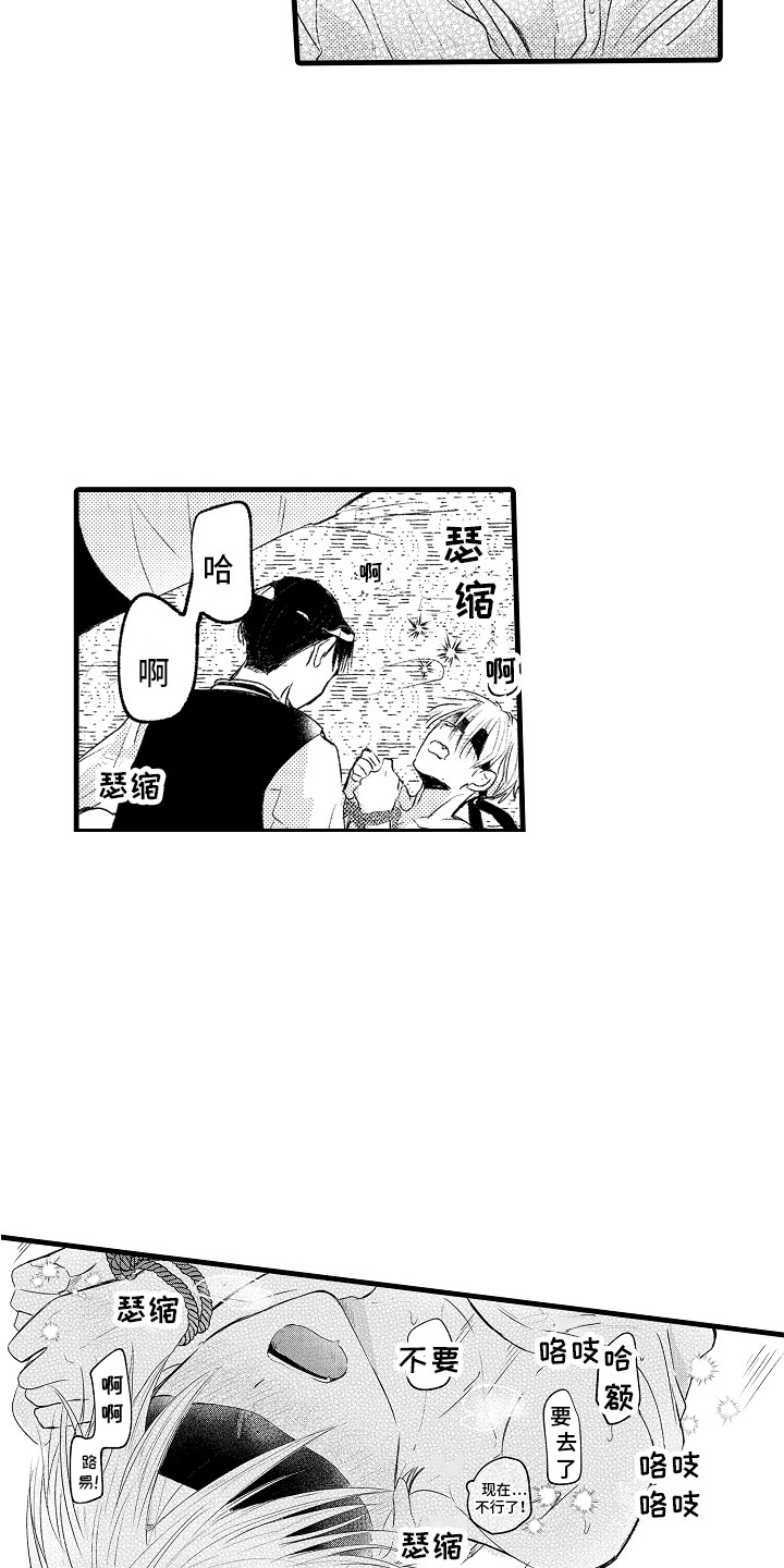 第7话：第7章：要疯了预览分镜