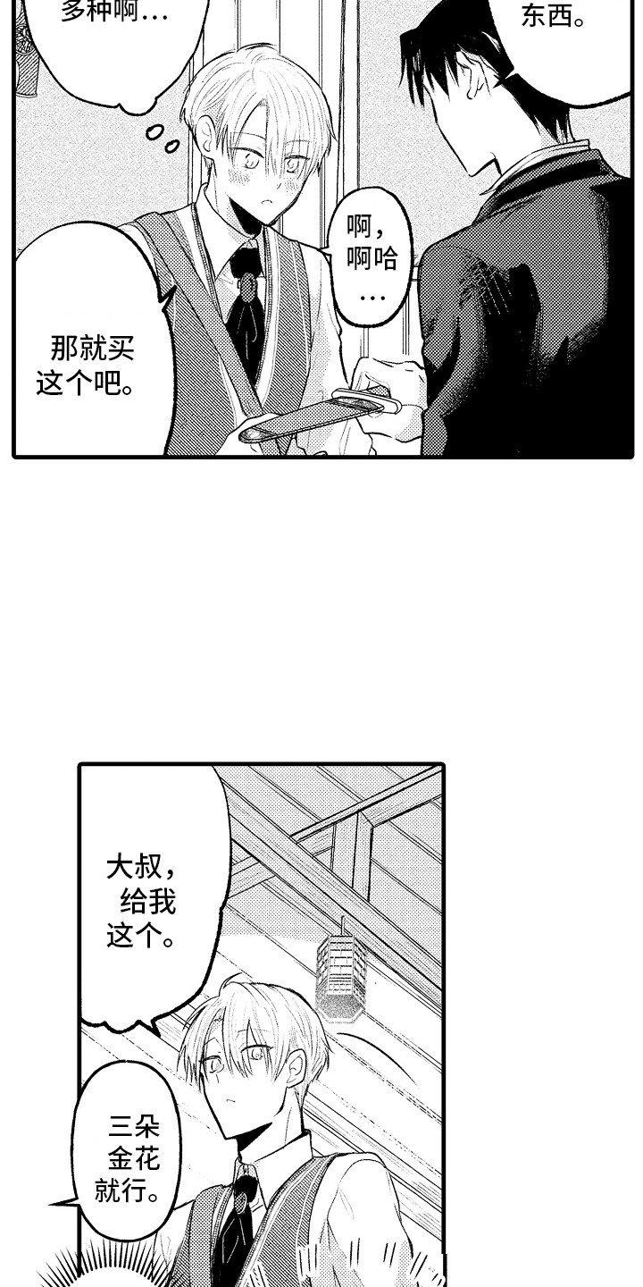 第9话：第9章：迷路了预览分镜