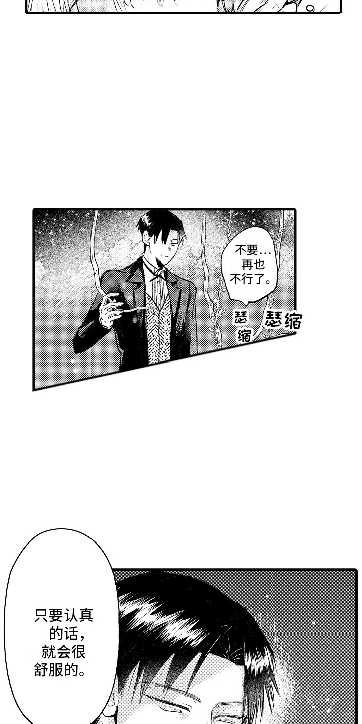 第13话：第13章：很体贴预览分镜