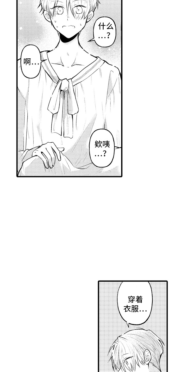 第14话：第14章：心跳加速预览分镜