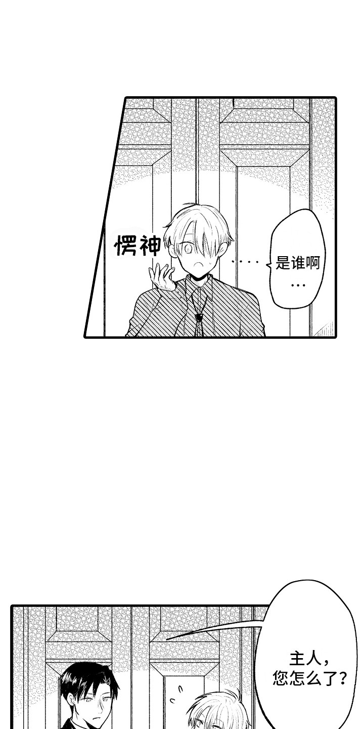 第15话：第15章：伊斯王子预览分镜
